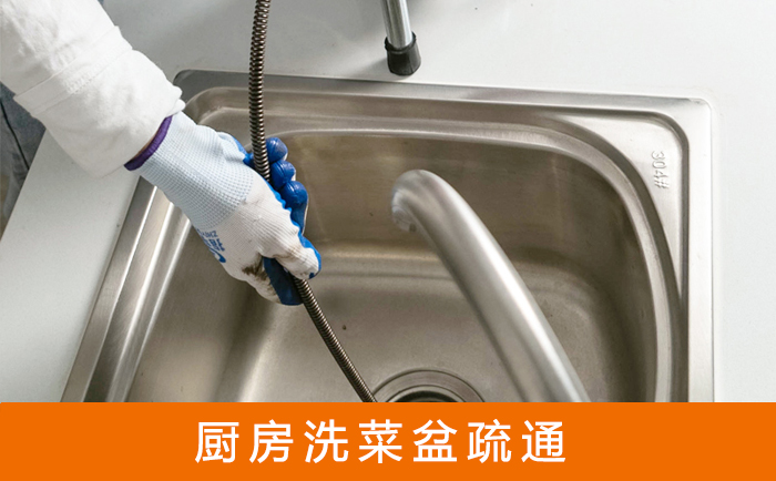 牡丹江洗菜池疏通